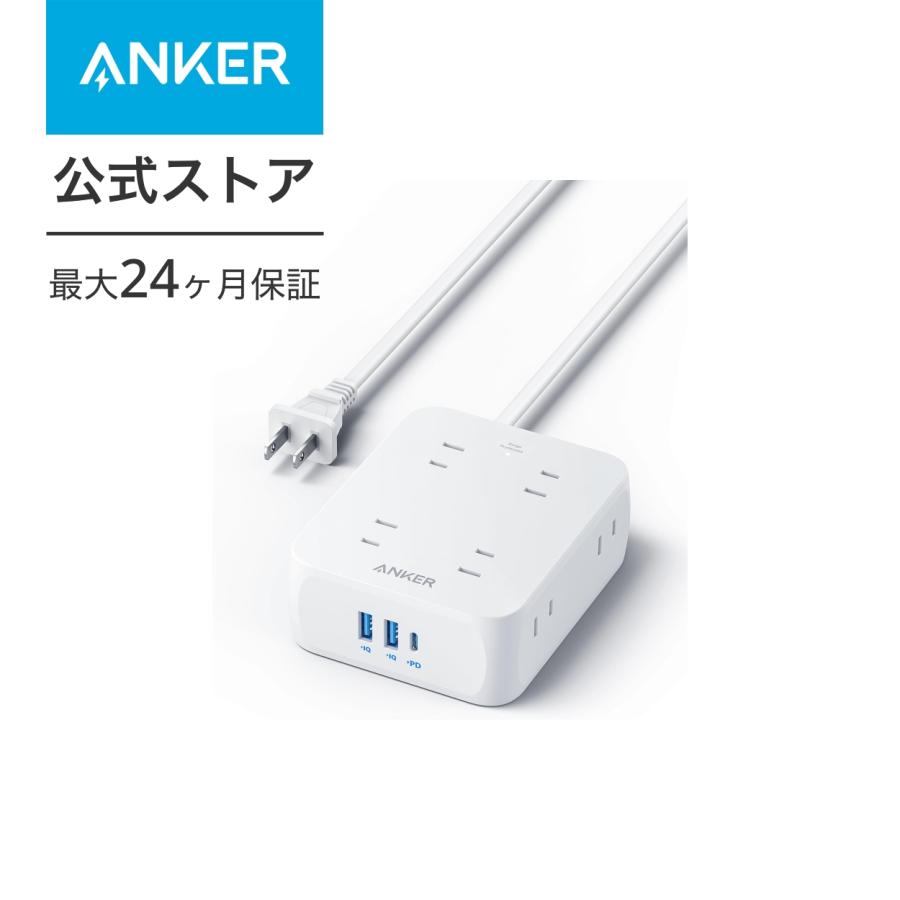 Anker USB Power Strip (11-in-1) (USBタップ 電源タップ AC差込口 8口 USB-C 1ポート USB-A 2ポート 延長コード 1.5m) 【PSE技術基準適合】（Yahoo!・AnkerDirect）