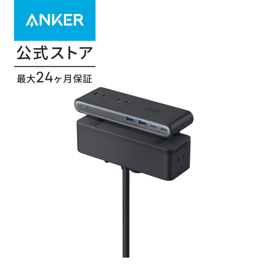 Anker（アンカー） Anker Nano Power Strip (10-in-1, 70W, クランプ式