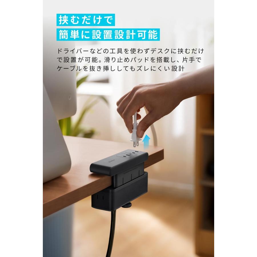 Anker（アンカー） Anker Nano Power Strip (10-in-1, 70W, クランプ式
