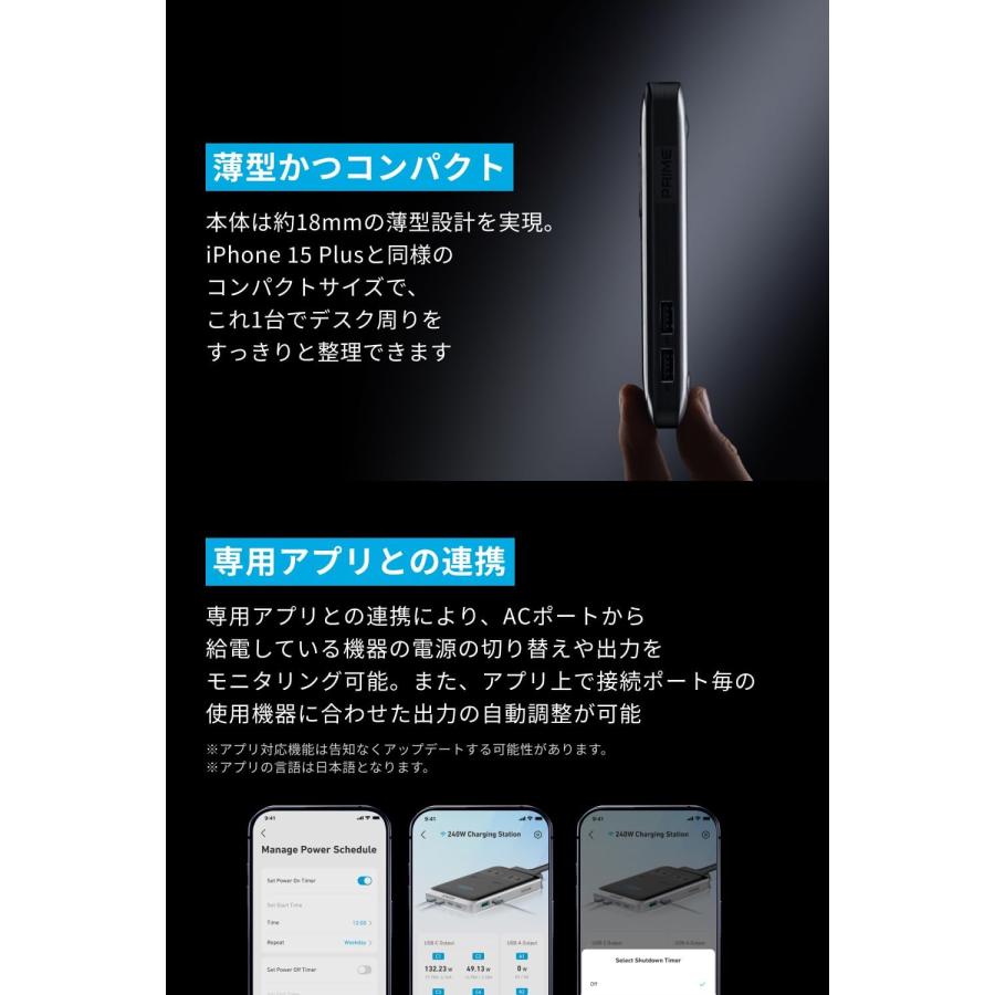 Anker Prime Charging Station (8-in-1, 240W) 【独自技術Anker