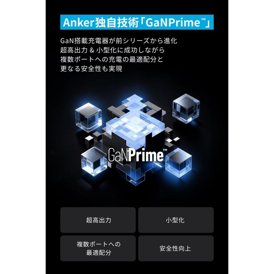 Anker Prime Charging Station (8-in-1, 240W) 【独自技術Anker GaNPrime採用/コンセント差込口 2口 / USB-C 4ポート / USB-A 2ポート / PSE技術基準適合】 | Anker | 07