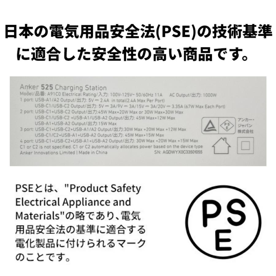 Anker 525 Charging Station (USBタップ 電源タップ AC差込口 3口 USB-C 2ポート USB-A 2ポート 延長コード 1.5m) PSE技術基準適合/USB Power Delivery対応 | Anker | 07