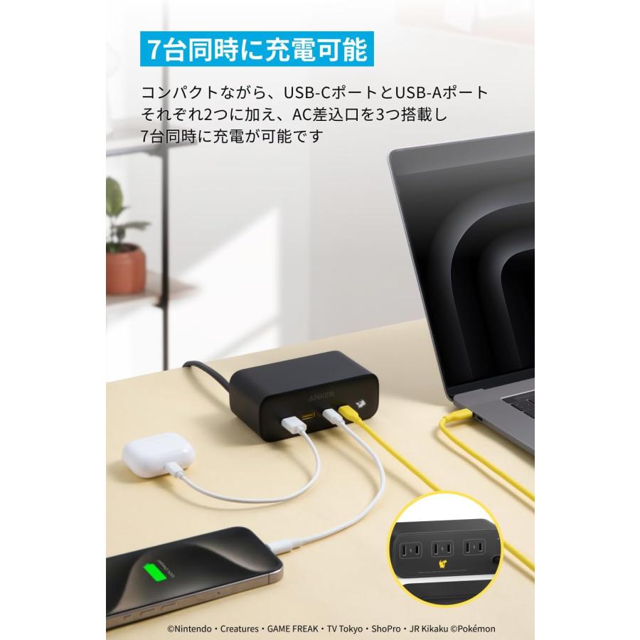 Anker USB付き電源タップ ピカチュウモデル(USBタップ 電源タップ AC差込口 3口 USB-C 2ポート USB-A 2ポート 延長コード 1.5m) | Anker | 03
