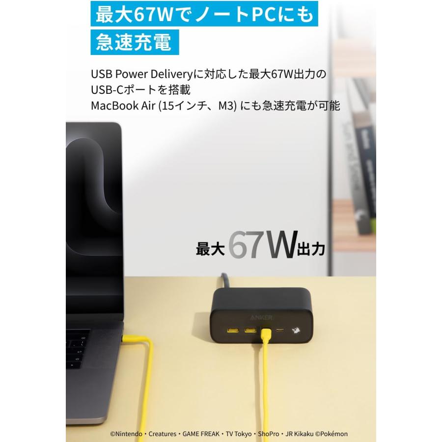 Anker USB付き電源タップ ピカチュウモデル(USBタップ 電源タップ AC差込口 3口 USB-C 2ポート USB-A 2ポート 延長コード 1.5m) | Anker | 04