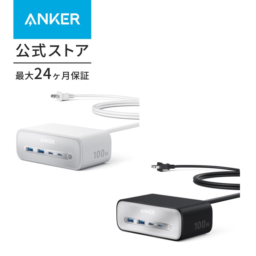 Anker Charging Station (7-in-1, 100W) (USBタップ 電源タップ AC差込口 3口 USB-C 2ポート USB-A 2ポート 延長コード 1.5m) | Anker