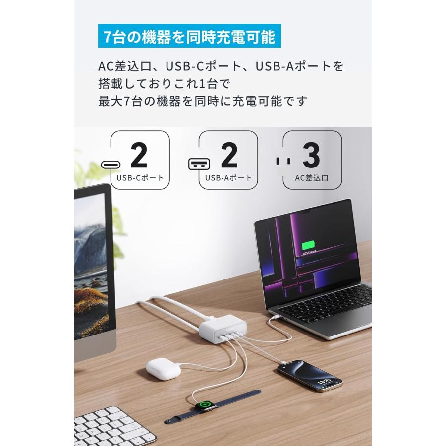 Anker Charging Station (7-in-1, 100W) (USBタップ 電源タップ AC差込口 3口 USB-C 2ポート USB-A 2ポート 延長コード 1.5m) | Anker | 04