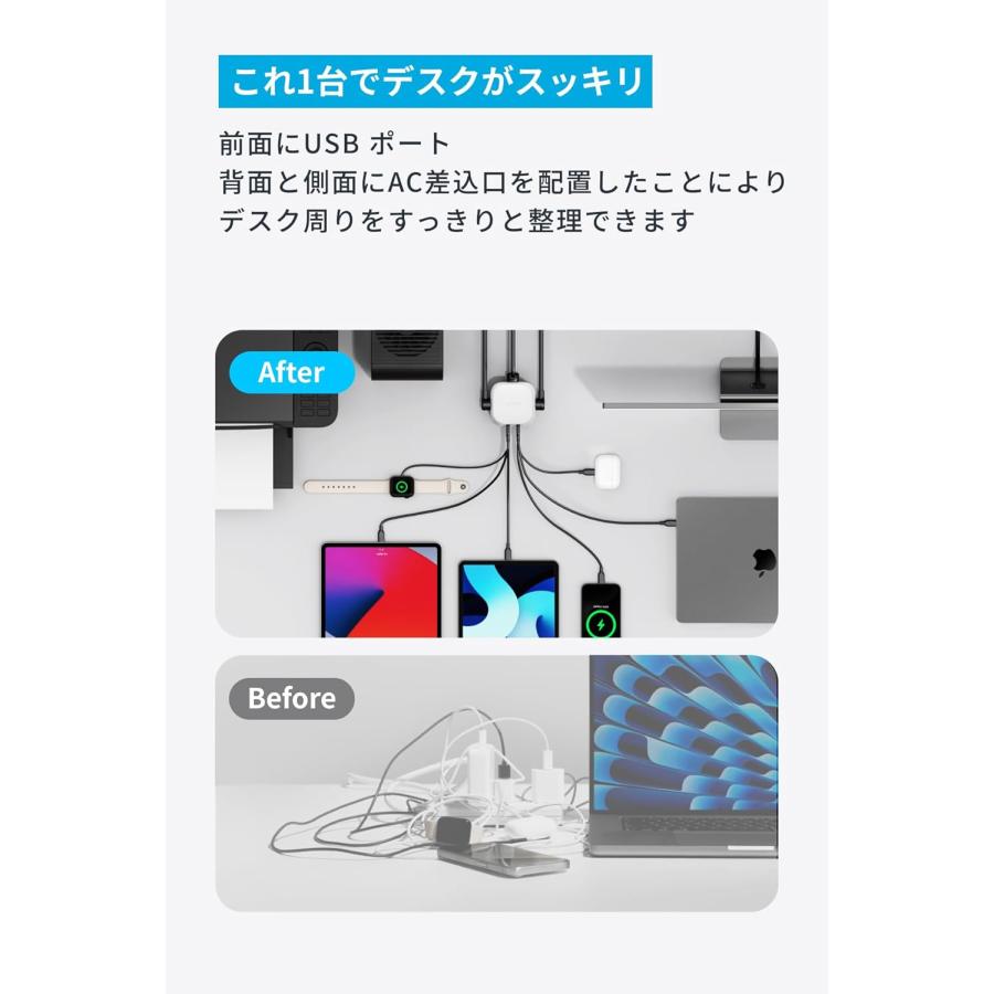 Anker Charging Station (9-in-1, 100W)【USBタップ/電源タップ/AC差込口 3口 / USB-C 4ポート / USB-A 2ポート/ 1.5m延長コード】 | Anker | 07
