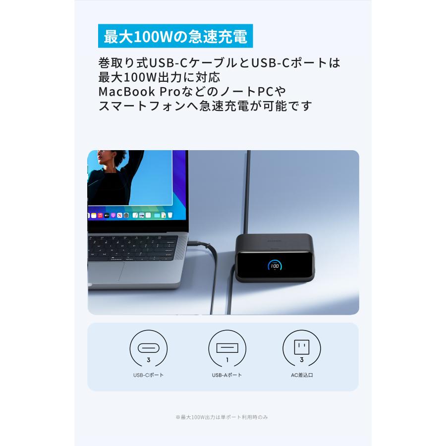 Anker Nano Charging Station (7-in-1, 100W, 巻取り式 USB-C ケーブル) (USBタップ 電源タップ) 【PSE技術基準適合】MacBook iPhone | Anker | 06