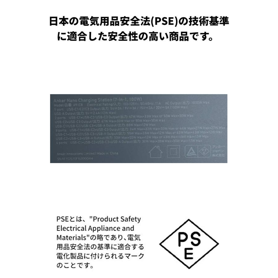 Anker Nano Charging Station (7-in-1, 100W, 巻取り式 USB-C ケーブル) (USBタップ 電源タップ) 【PSE技術基準適合】MacBook iPhone | Anker | 08