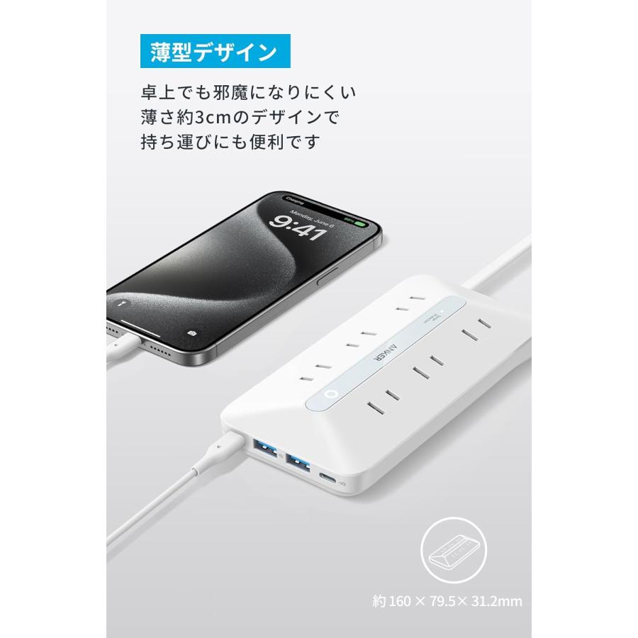 Anker USB Power Strip (10-in-1, 20W) (USBタップ 電源タップ AC差込口/USB-C/USB-A/延長コード 1.5m) 【PSE技術基準適合/USB Power Delivery対応 】MacBook｜ankerdirect｜03