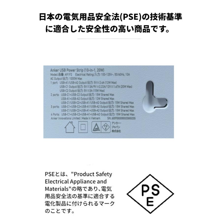 Anker USB Power Strip (10-in-1, 20W) (USBタップ 電源タップ AC差込口/USB-C/USB-A/延長コード 1.5m) 【PSE技術基準適合/USB Power Delivery対応 】MacBook | Anker | 08