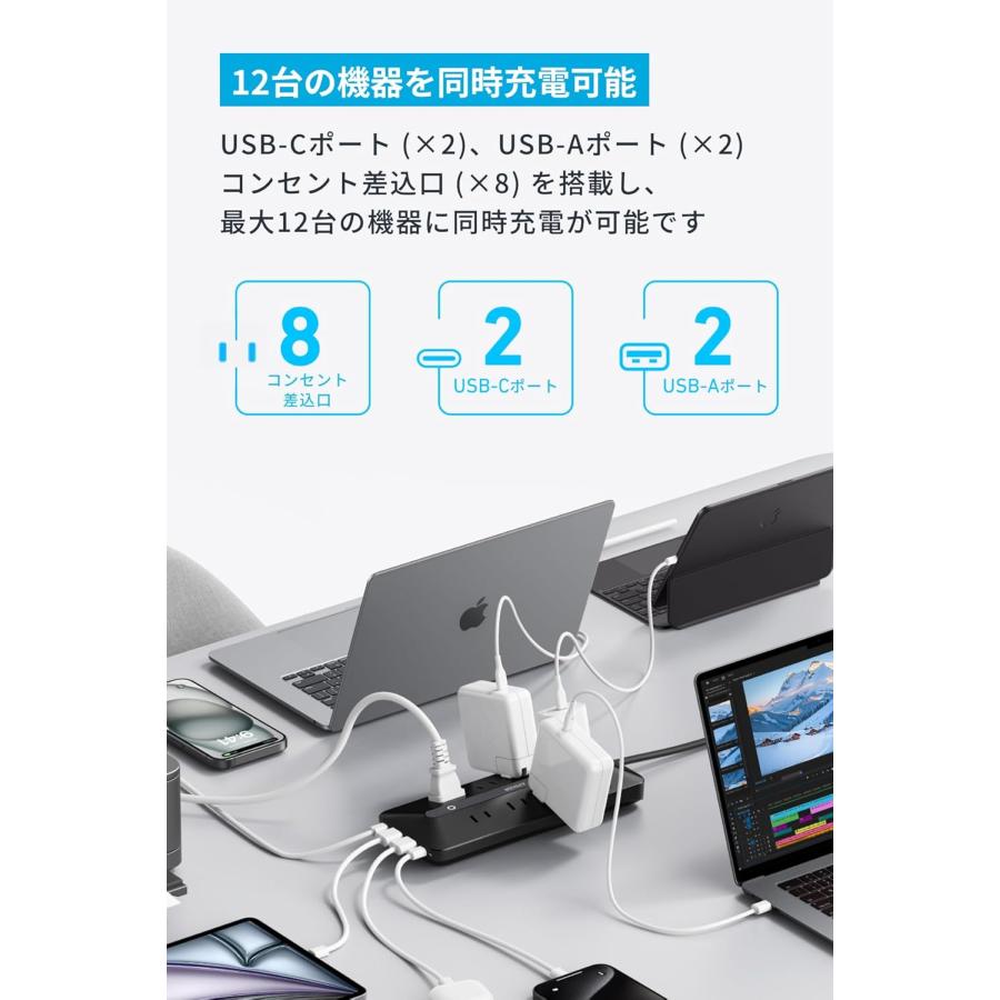 Anker USB Power Strip (12-in-1, 35W) (USBタップ 電源タップ AC差込口/USB-C/USB-A/延長コード 1.5m) PSE技術基準適合/USB Power Delivery対応 | Anker | 03