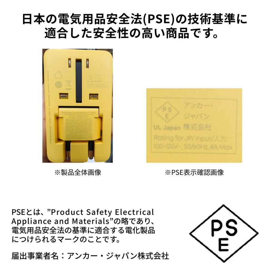 Anker（アンカー） トラベルアダプタ ピカチュウモデル (5-in-1, 20W