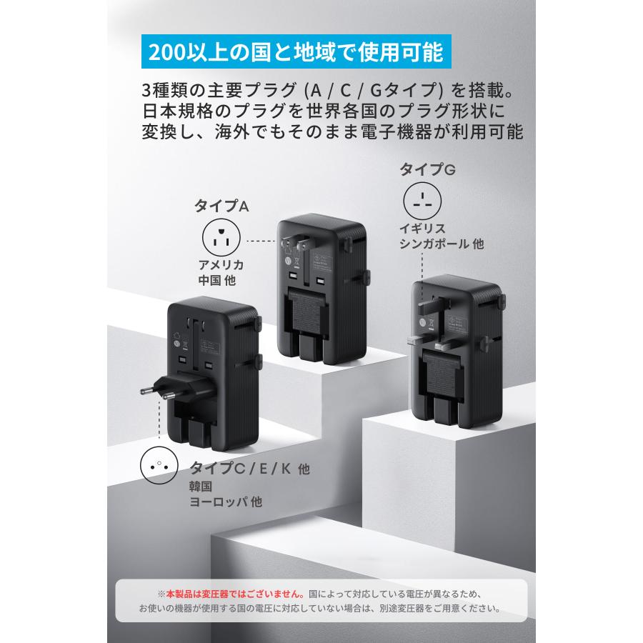 Anker Nano トラベルアダプタ (5-in-1, 20W) 海外旅行用 変換プラグ USB-Cポート USB-Aポート搭載【最大20W出力 / 温度管理システム / 5台同時充電】 | Anker | 03