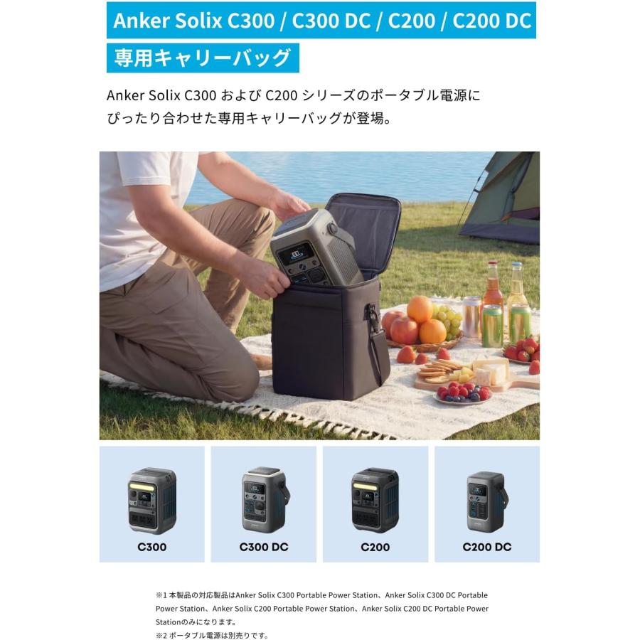 Anker（アンカー） Anker Solix C300 / C300 DC / C200 / C200 DC 専用