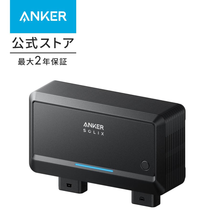 Anker（アンカー） Anker Solix オルタネーターチャージャー 走行充電