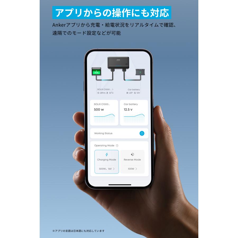 Anker Solix オルタネーターチャージャー 走行充電器 ポータブル電源チャージャー 800W高出力 超高速充電 取付簡単 幅広い車種に対応 車載バッテリーへの逆充電 | Anker | 11