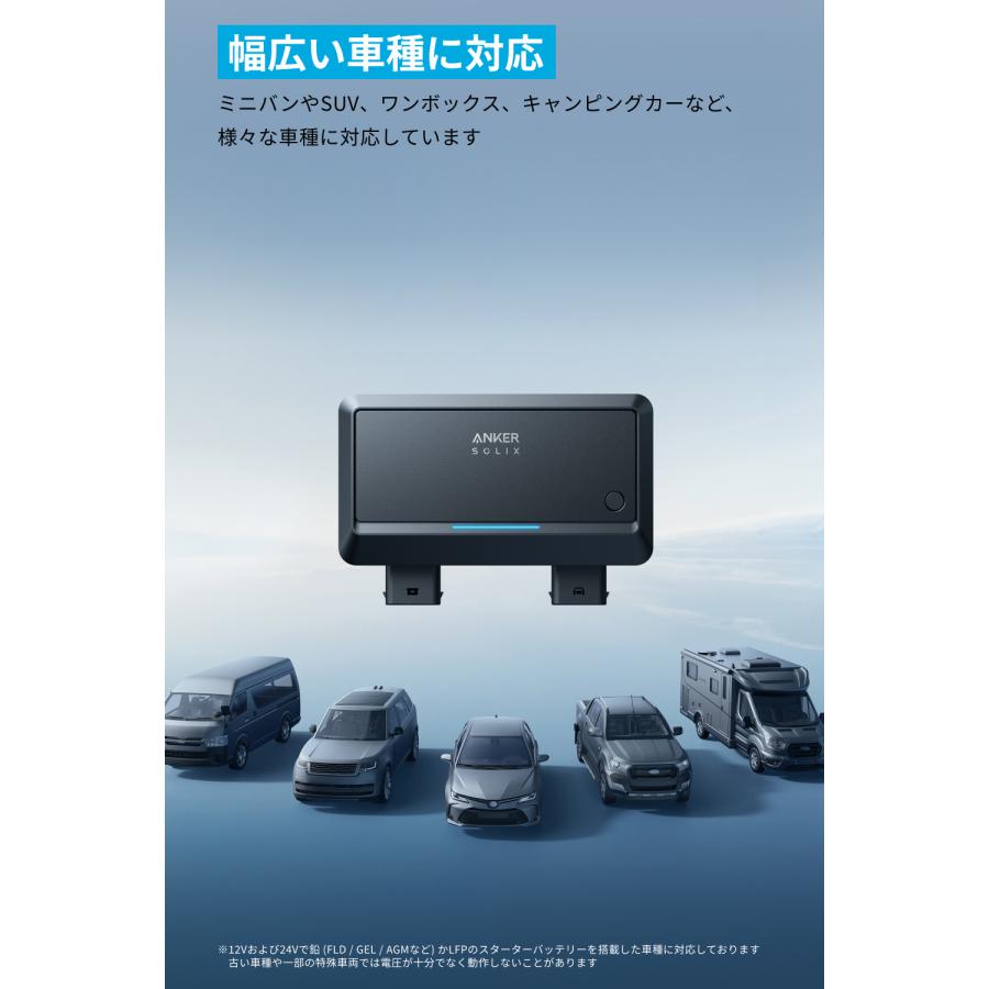 Anker Solix オルタネーターチャージャー 走行充電器 ポータブル電源チャージャー 800W高出力 超高速充電 取付簡単 幅広い車種に対応 車載バッテリーへの逆充電 | Anker | 08