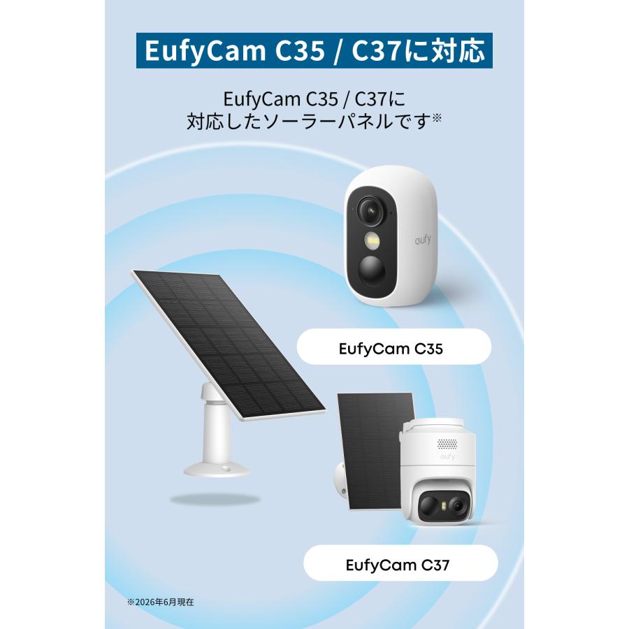 Anker（アンカー） Eufy Solar Panel C10 (3W) 屋外カメラ給電ソーラー