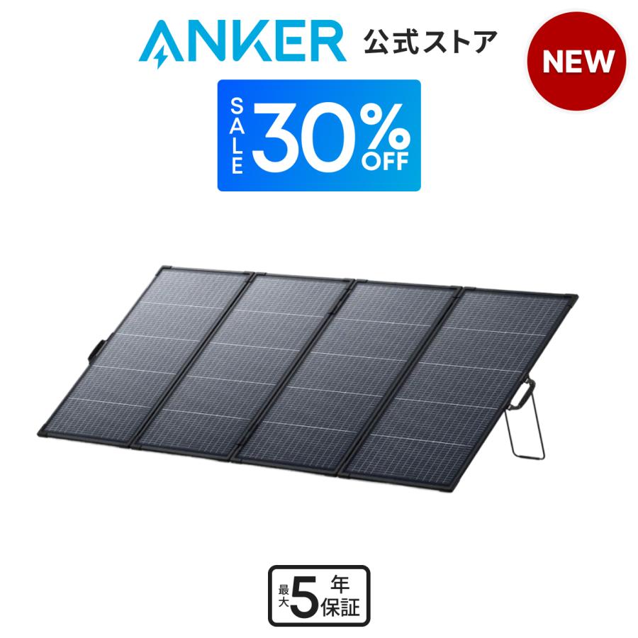 【新品未開封】Anker Solix PS400 ソーラーパネル 400W Anker（アンカー） Anker Solix PS400 Dual Portable Solar Panel 両面