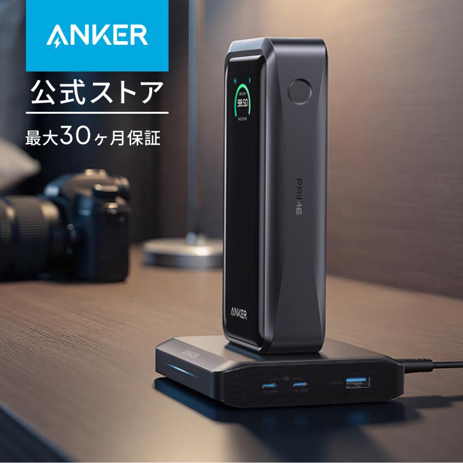 ANKER PRIME 26250Mah 300w & ケーブル３点セット Anker（アンカー） Anker Prime Power Bank (26250mAh, 300W) with