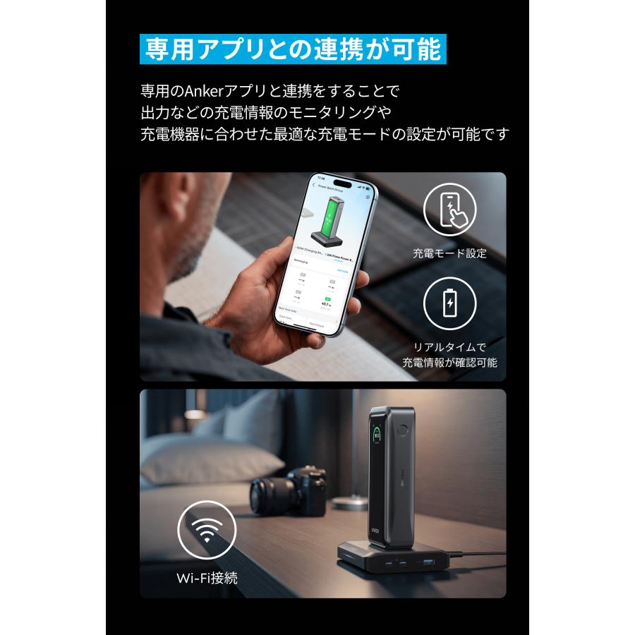 Anker Prime Power Bank (26250mAh, 300W) with Anker Prime Charging Base (150W, 3 Ports) ブラック | Anker | 06