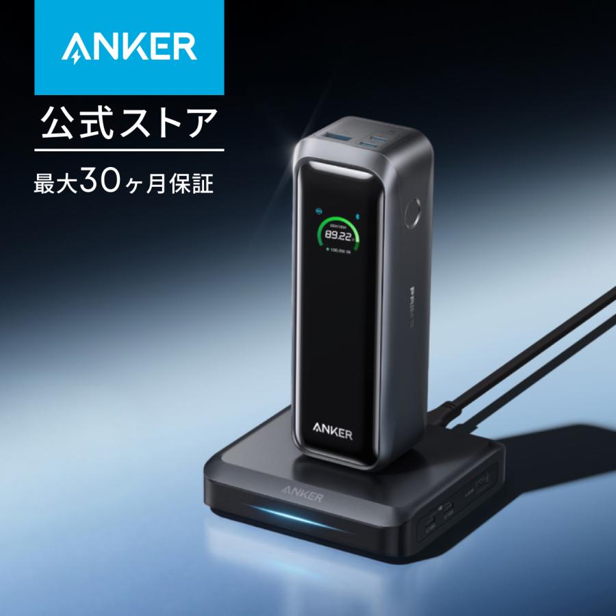 Anker（アンカー） Anker Prime Power Bank (20100mAh, 220W) with