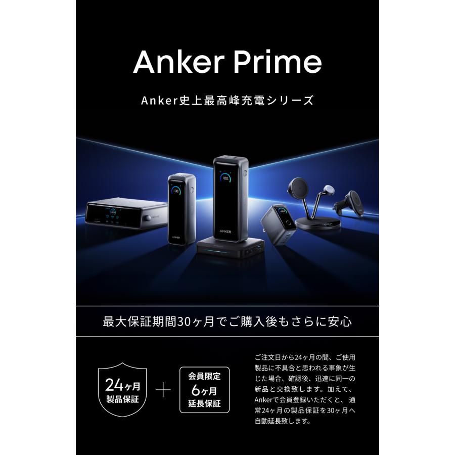 Anker（アンカー） Anker Prime Power Bank (20100mAh, 220W) with