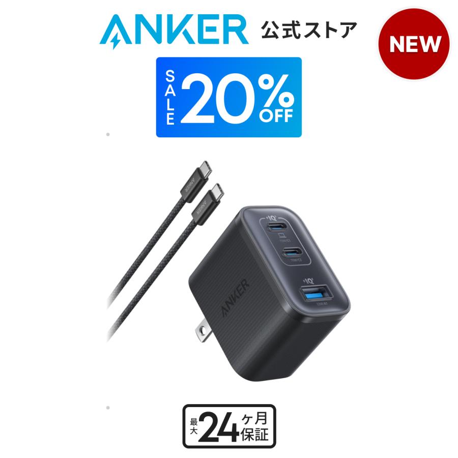 Anker Nano Charger (70W, 3 Ports) with USB-C & USB-C ケーブル 【期間限定クーポン実施中】 | Anker