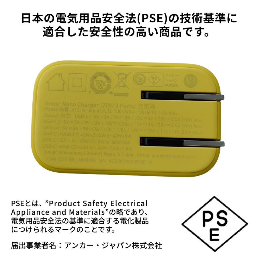 Anker（アンカー） Anker USB急速充電器 70W ピカチュウモデル (3