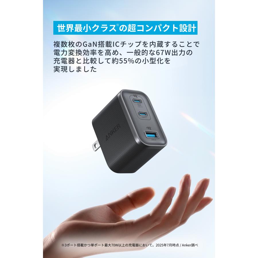 Anker Nano Charger (70W, 3 Ports) with USB-C & USB-C ケーブル 【期間限定クーポン実施中】 | Anker | 02
