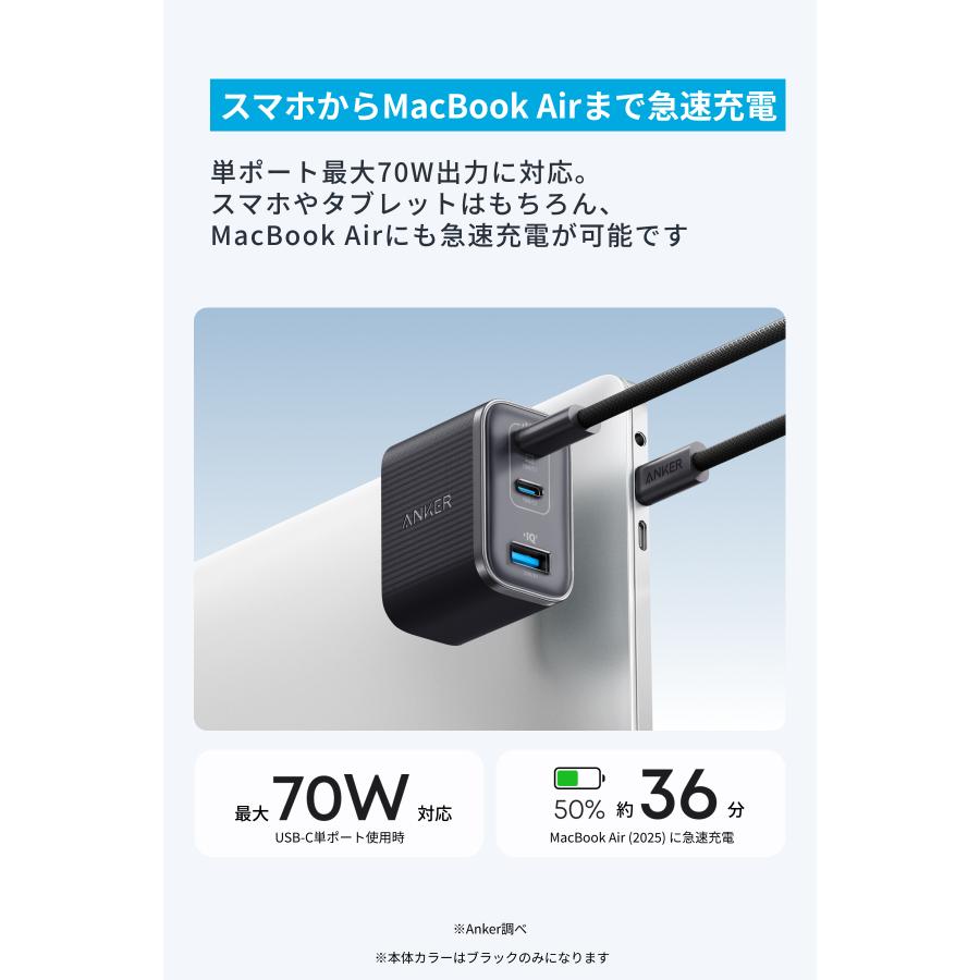 Anker Nano Charger (70W, 3 Ports) with USB-C & USB-C ケーブル 【期間限定クーポン実施中】 | Anker | 03