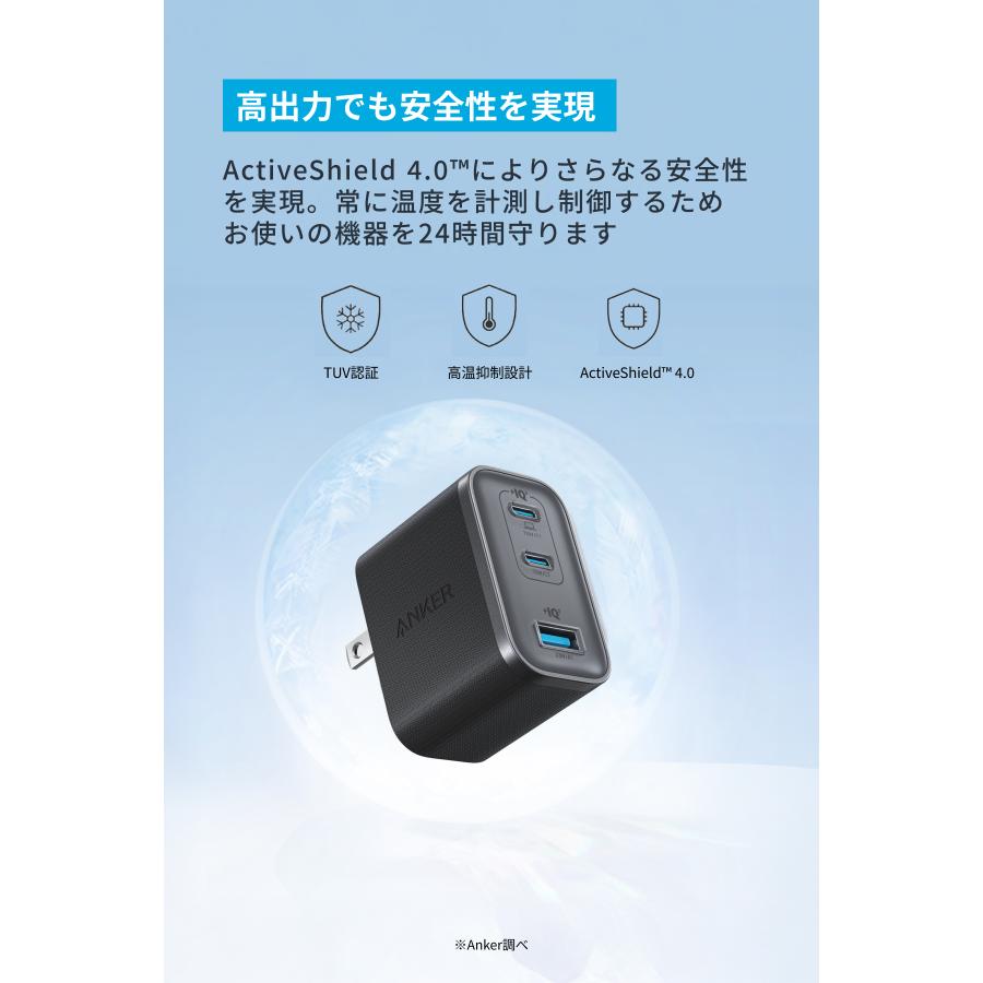 Anker Nano Charger (70W, 3 Ports) with USB-C & USB-C ケーブル 【期間限定クーポン実施中】 | Anker | 05