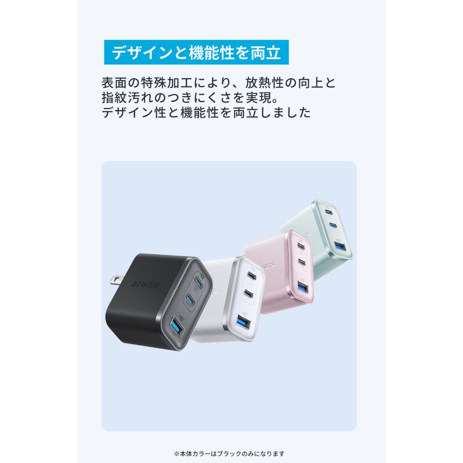 Anker Nano Charger (70W, 3 Ports) with USB-C & USB-C ケーブル 【期間限定クーポン実施中】 | Anker | 06