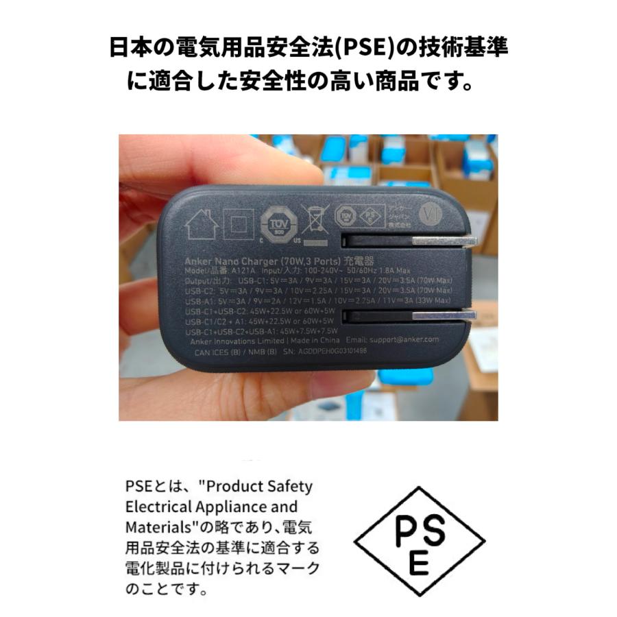 Anker Nano Charger (70W, 3 Ports) with USB-C & USB-C ケーブル 【期間限定クーポン実施中】 | Anker | 10