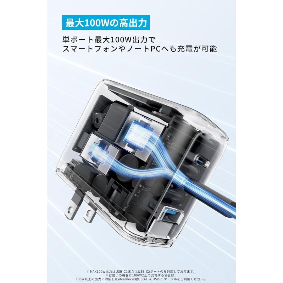 Anker Charger (100W, 3 Ports) with USB-C & USB-Cケーブル | Anker | 03