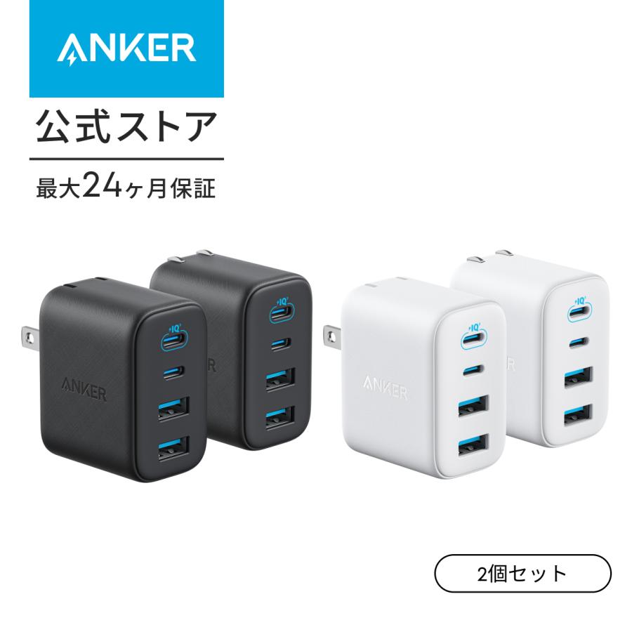 Anker（アンカー） Anker Zolo Charger (50W, 4 Ports) 2個セット