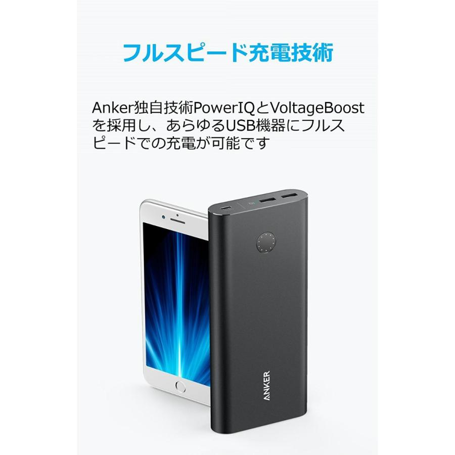 モバイルバッテリー Anker PowerCore+ 26800 PD モバイルバッテリー PSE認証済 Power Delivery対応 26800mAh USBCポート搭載 USB-C急速充電器付属 アンカー｜ankerdirect｜05