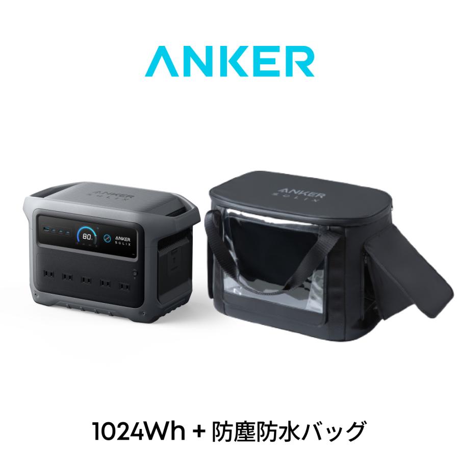 Anker（アンカー） Anker Solix C1000 Gen 2 Portable Power Station