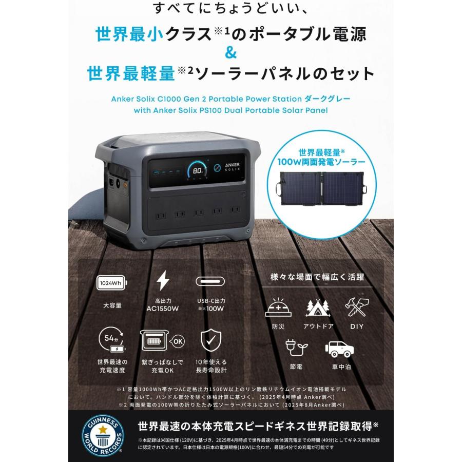 Anker（アンカー） 【期間限定セール 12/8から】Anker Solix C1000 Gen