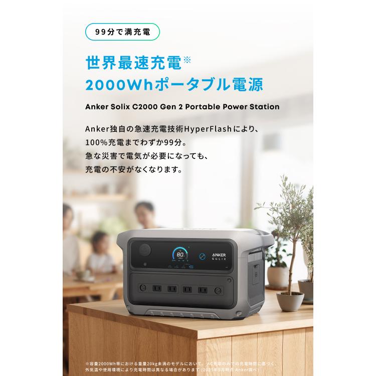 Anker（アンカー） Anker Solix C2000 Gen 2 Portable Power Station