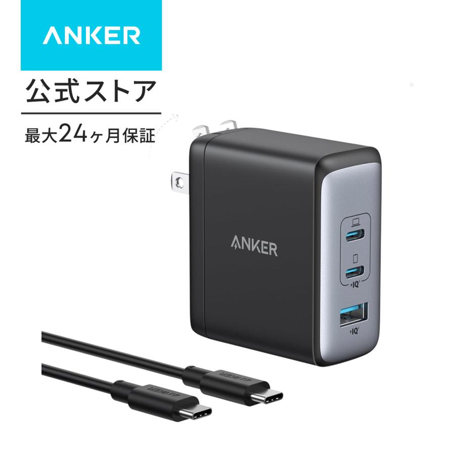 Anker 736 Charger (Nano ll 100W) with USB-C & USB-C ケーブル
