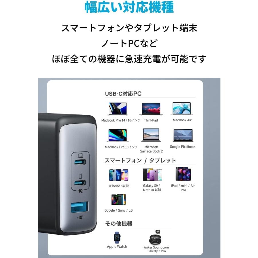 Anker 736 Charger (Nano ll 100W) with USB-C & USB-C ケーブル | Anker | 05