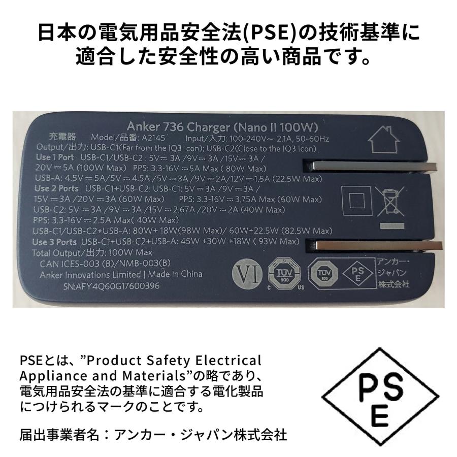 Anker 736 Charger (Nano ll 100W) with USB-C & USB-C ケーブル | Anker | 09