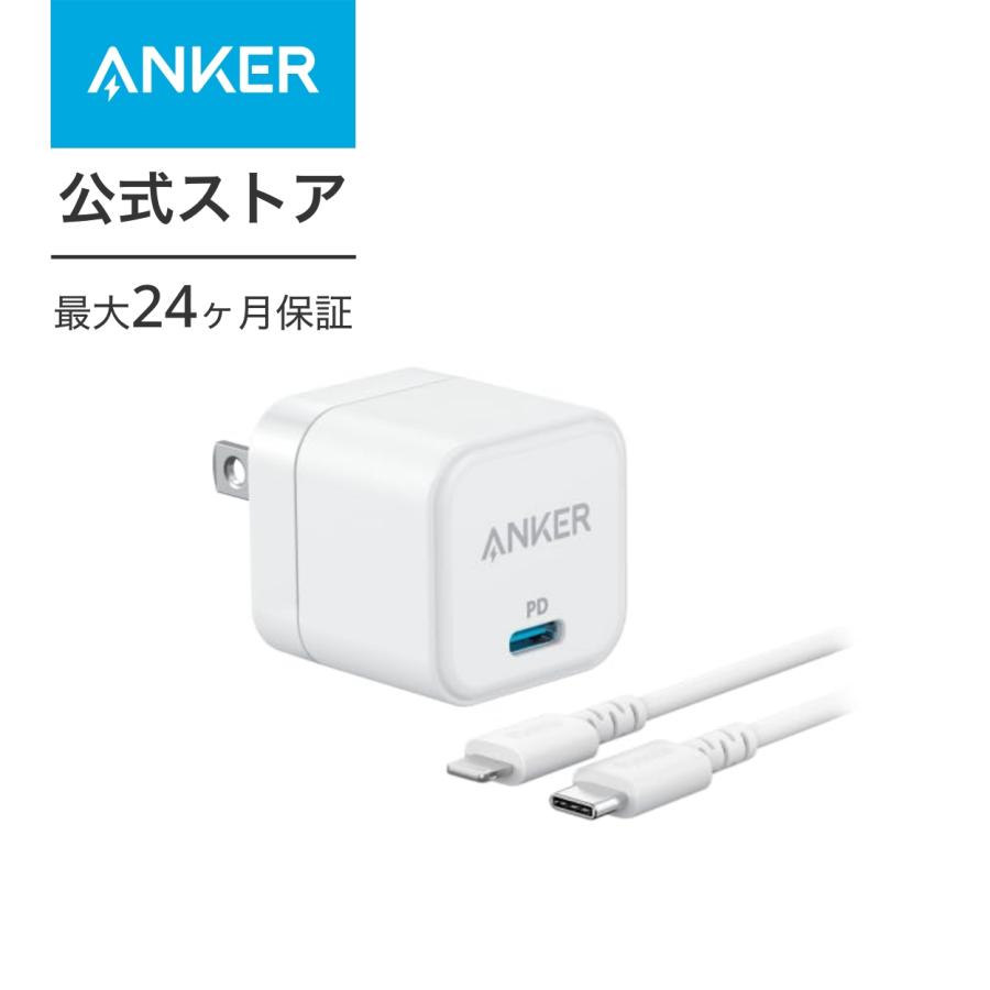 Anker PowerPort III 20W Cube with USB-C & Lightning ケーブル (USB PD 充電器 20W USB-C 超小型急速充電器)【PSE技術基準適合/PowerIQ 3.0 (Gen2)搭載】 | Anker
