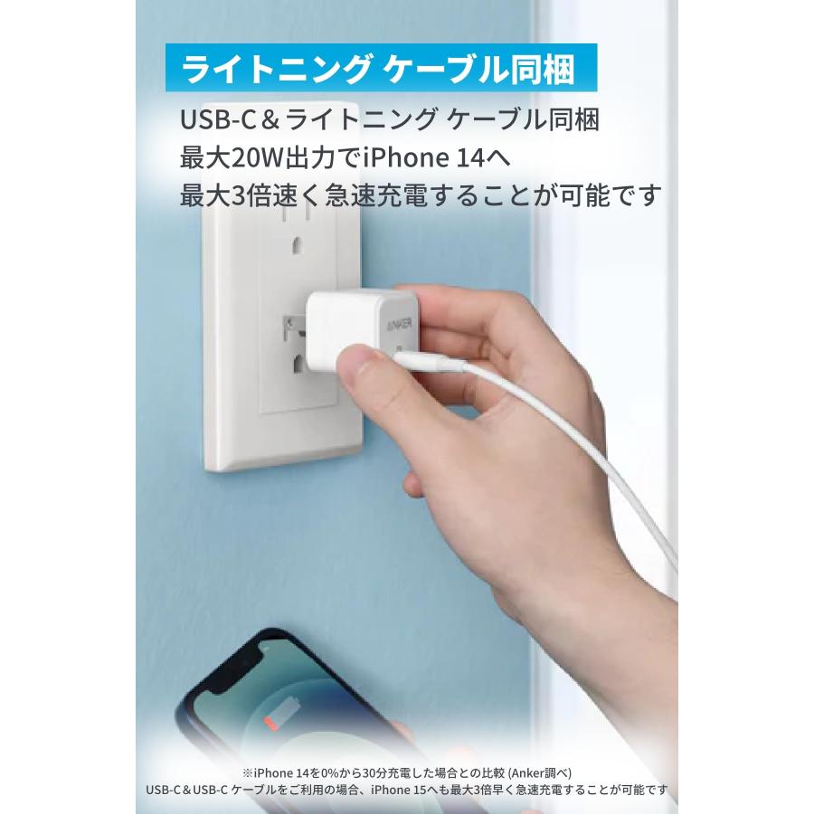 Anker PowerPort III 20W Cube with USB-C & Lightning ケーブル (USB PD 充電器 20W USB-C 超小型急速充電器)【PSE技術基準適合/PowerIQ 3.0 (Gen2)搭載】 | Anker | 02