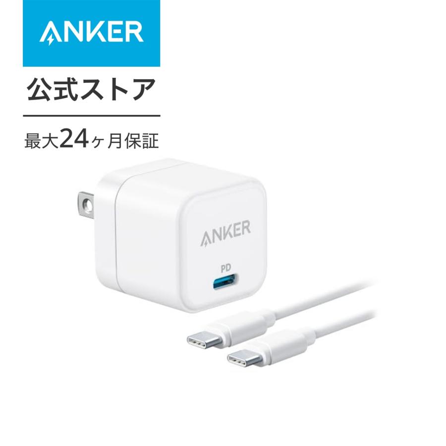 Anker PowerPort III 20W Cube with USB-C & USB-C ケーブル (USB PD 充電器 20W USB-C 超小型急速充電器)【PSE技術基準適合/PowerIQ 3.0 (Gen2)搭載】 | Anker