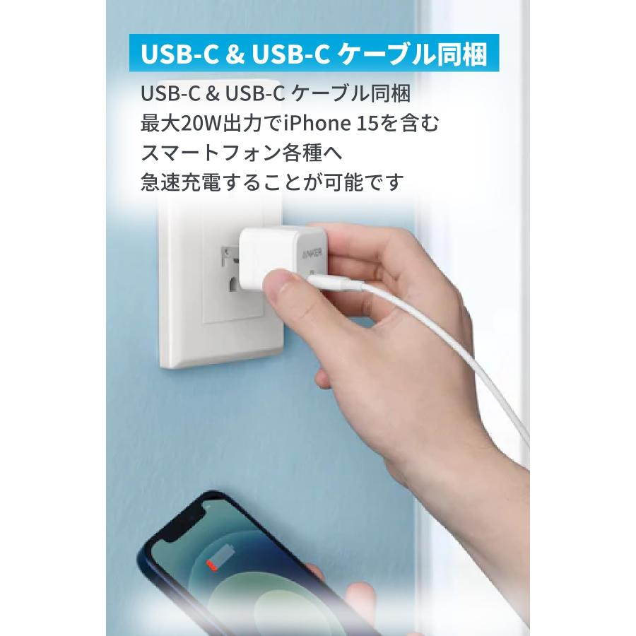Anker PowerPort III 20W Cube with USB-C & USB-C ケーブル (USB PD 充電器 20W USB-C 超小型急速充電器)【PSE技術基準適合/PowerIQ 3.0 (Gen2)搭載】 | Anker | 02