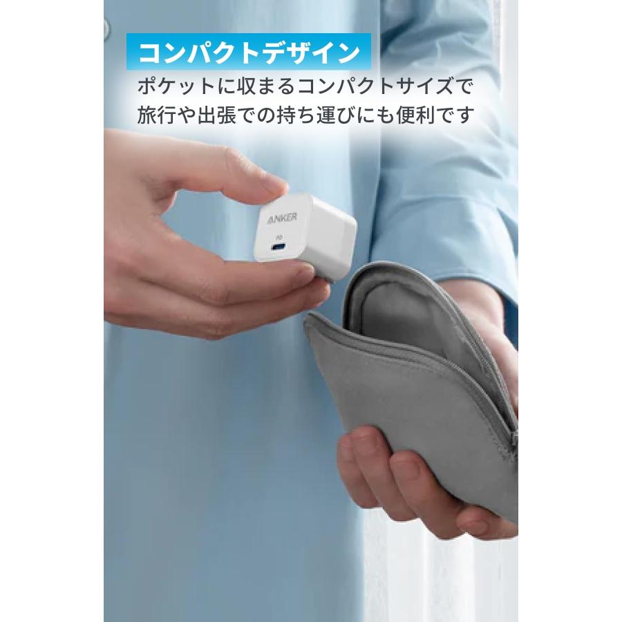 Anker PowerPort III 20W Cube with USB-C & USB-C ケーブル (USB PD 充電器 20W USB-C 超小型急速充電器)【PSE技術基準適合/PowerIQ 3.0 (Gen2)搭載】 | Anker | 04
