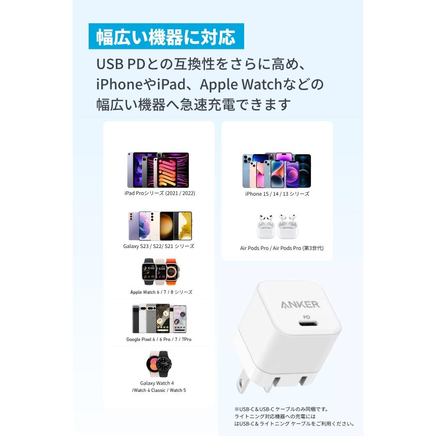 Anker PowerPort III 20W Cube with USB-C & USB-C ケーブル (USB PD 充電器 20W USB-C 超小型急速充電器)【PSE技術基準適合/PowerIQ 3.0 (Gen2)搭載】 | Anker | 05